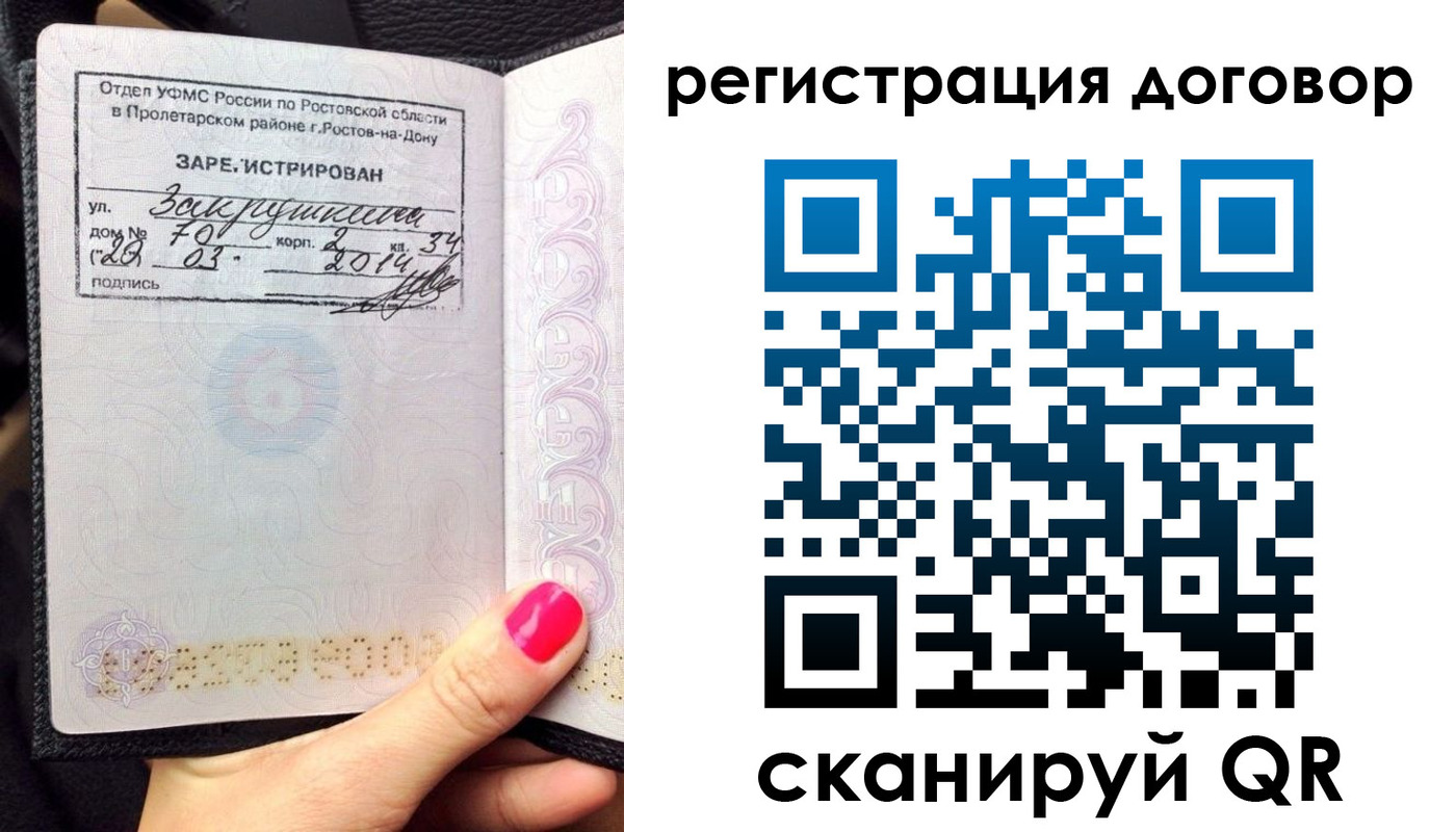 прописка для кредита в Холмске