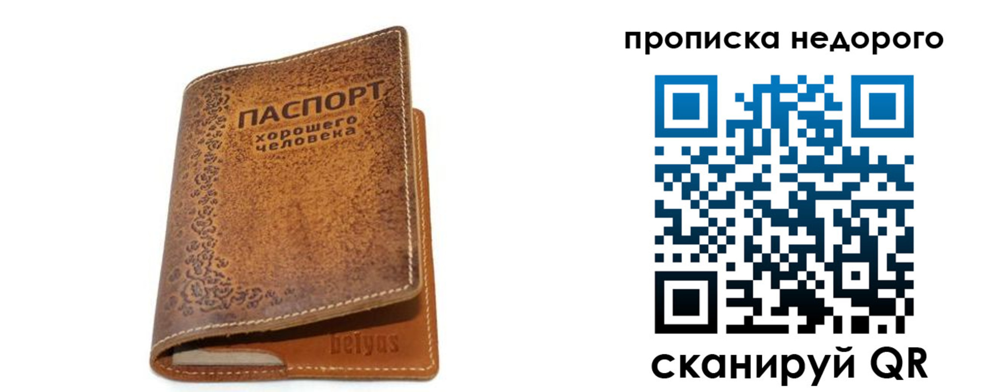 временная регистрация для всех в Холмске