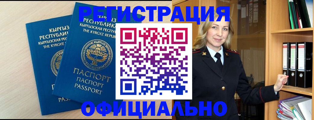 временная регистрация собственник в Холмске