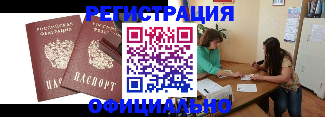 прописка для школы в Холмске