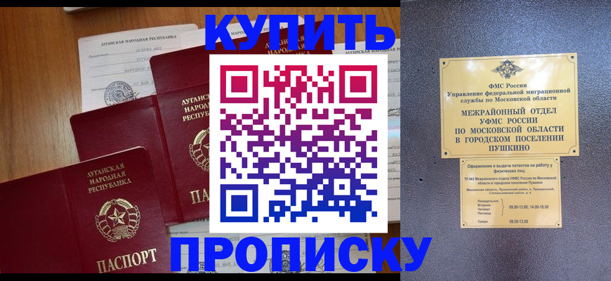 прописка в квартире в Холмске