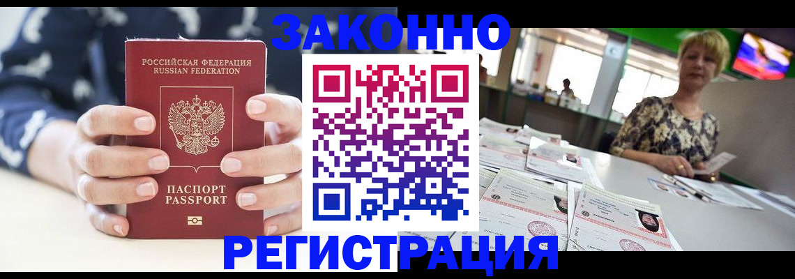 прописка ребенка в Холмске