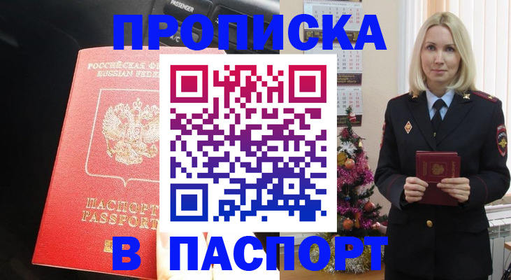 временная регистрация надежно в Холмске