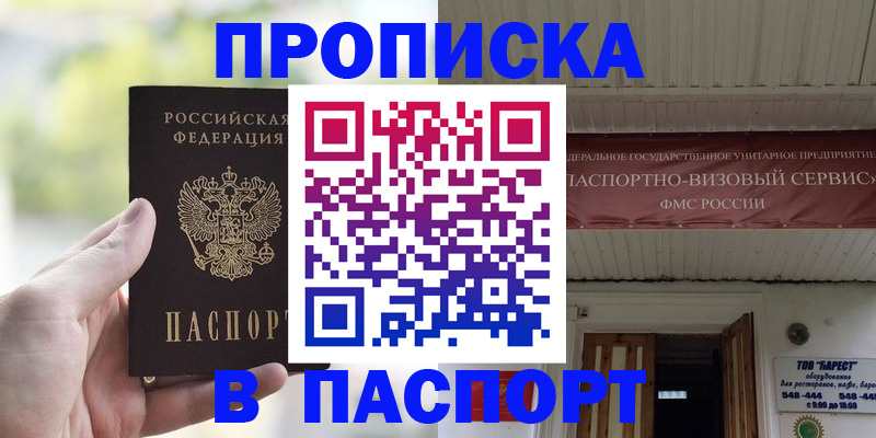 пропишу в квартире в Холмске