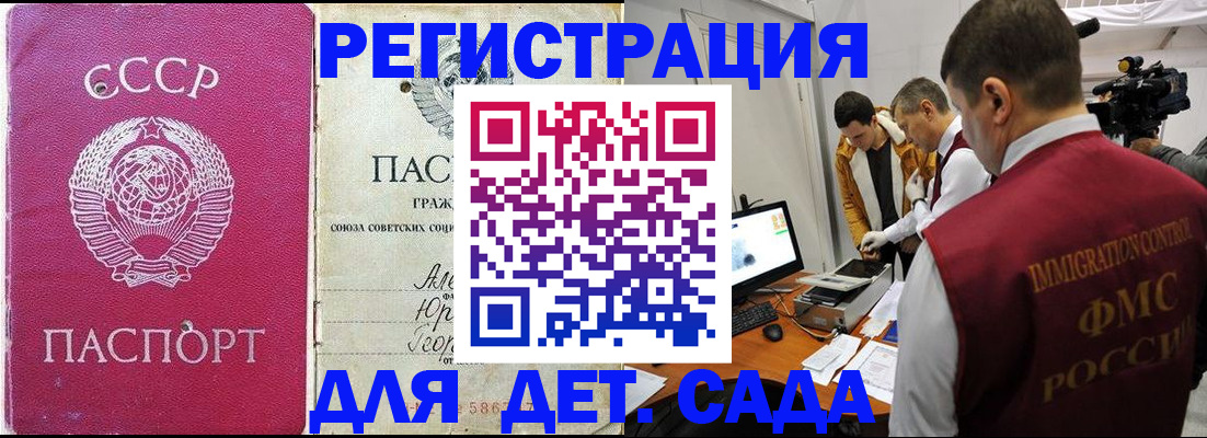 временная прописка в Холмске