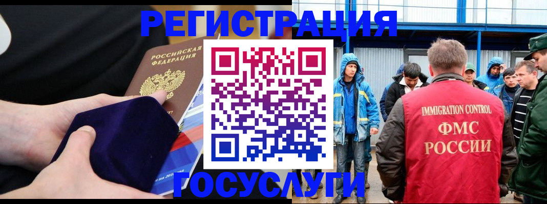 временная регистрация 2025 в Холмске