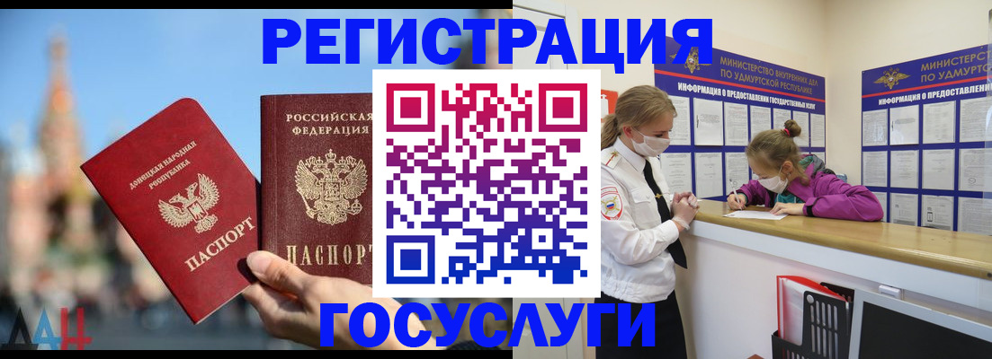 регистрация в Холмске
