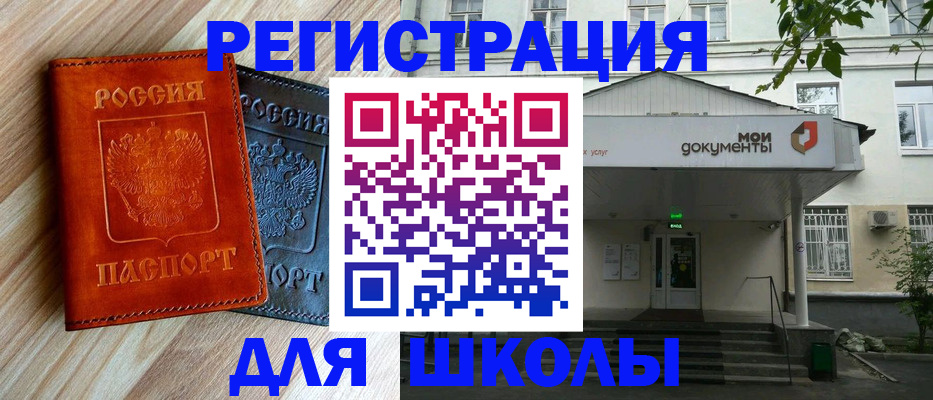прописка паспорт в Холмске